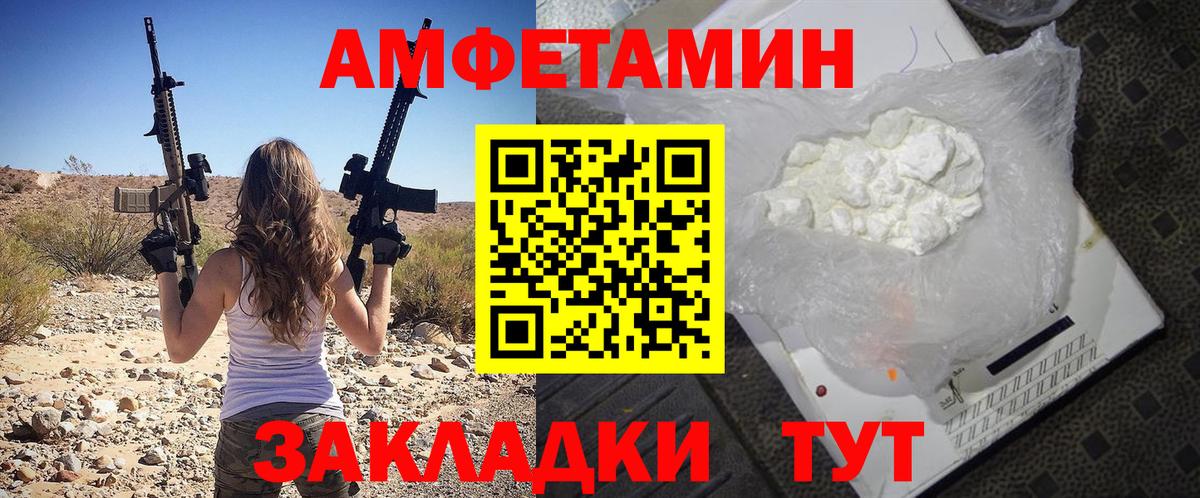 Amphetamine Розовый Дзержинский
