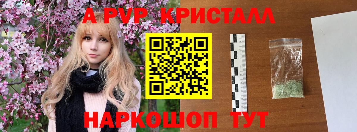 APVP VHQ  A PVP крисы CK  А ПВП VHQ  Дзержинский  цена наркотик  Вход с VPN 