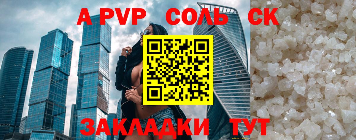 A-PVP мука Дзержинский
