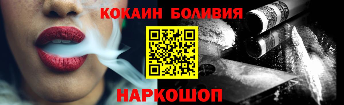 COCAIN Fish Scale  COCAIN Эквадор  как найти   Вход с VPN  Дзержинский  Cocaine 