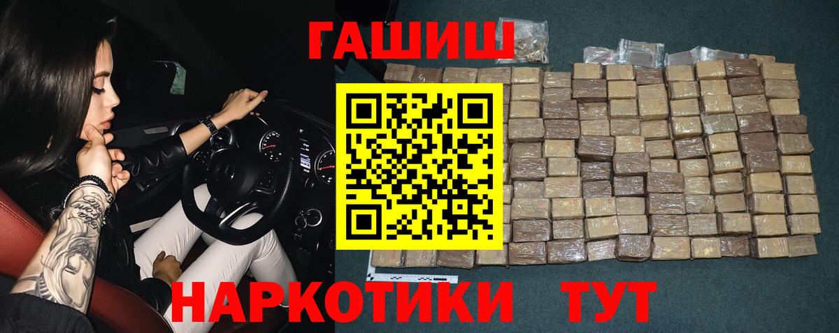Гашиш Изолятор  ГАШ  ГАШИШ Premium  Дзержинский  Вход с VPN 