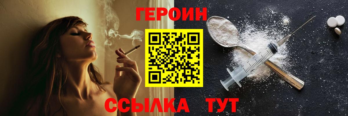 Дзержинский  Героин  Вход с VPN  Героин белый 