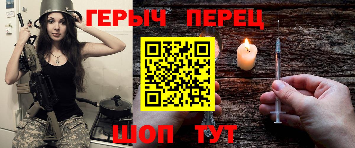 Героин Афган Дзержинский