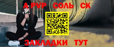 ALPHA PVP Балашиха