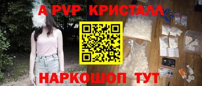 альфа пвп Балахна