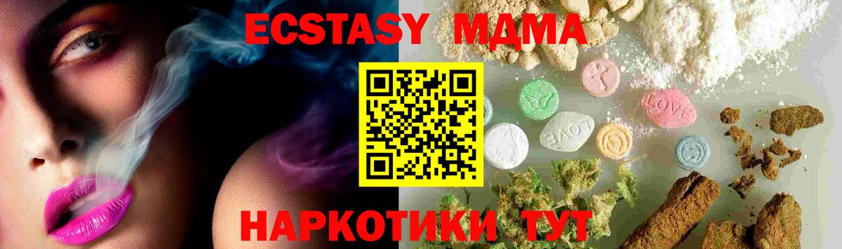 Дзержинский  MDMA кристаллы  МДМА Molly  MDMA  Вход с VPN 