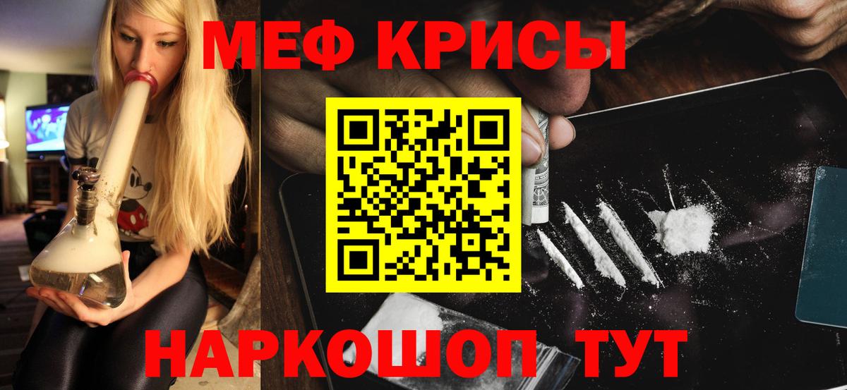Меф  Вход с VPN  МЕФ  Дзержинский  Мефедрон VHQ 