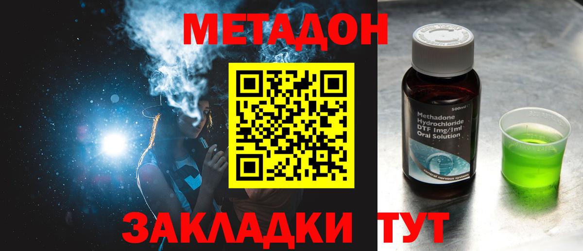 МЕТАДОН VHQ Дзержинский