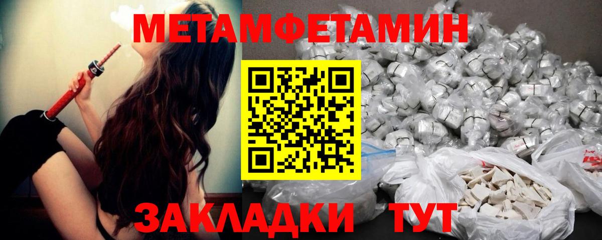 Метамфетамин пудра Дзержинский