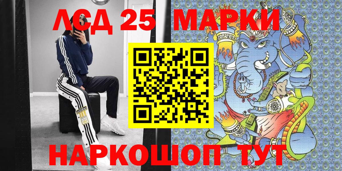 Марки 25I-NBOMe 1,5мг  Марки 25I-NBOMe 1,5мг  Вход с VPN  Дзержинский 