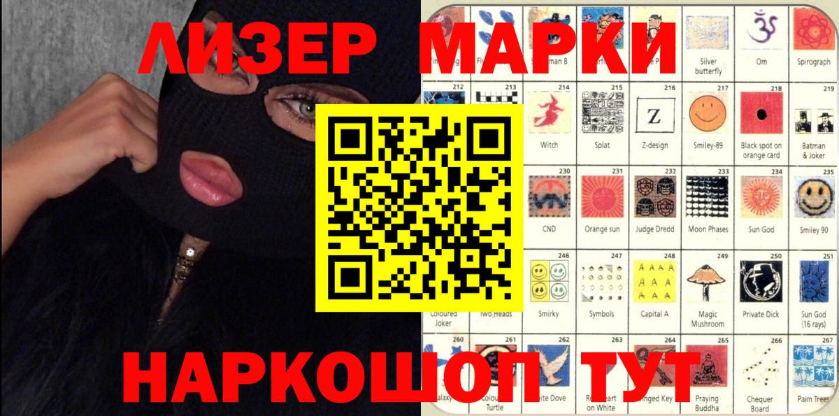 Марки 25I-NBOMe 1,5мг Дзержинский