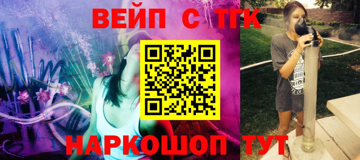 Дистиллят ТГК THC oil Дзержинский