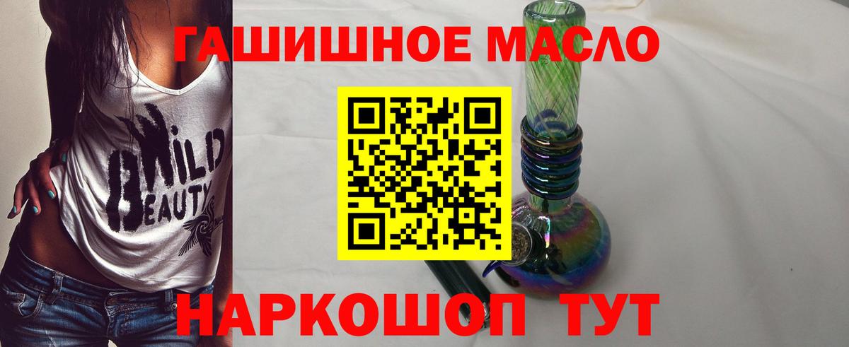 где можно купить   ТГК гашишное масло  Вход с VPN  Дзержинский 